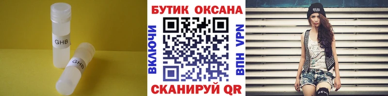 Бутират бутандиол Серафимович