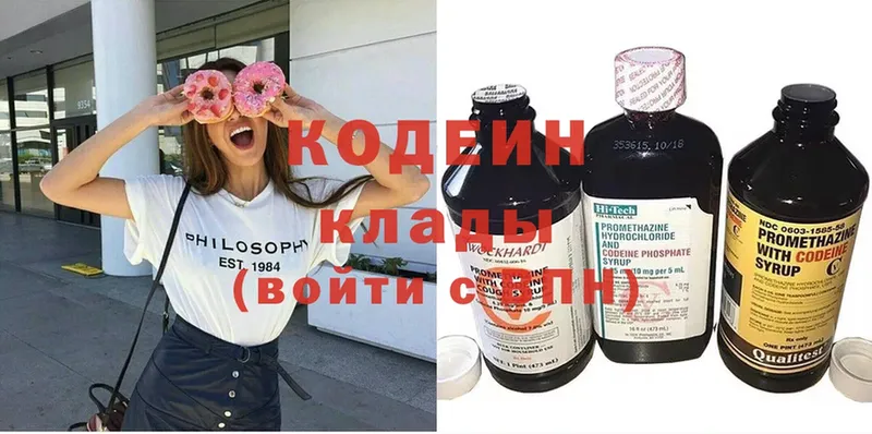 Кодеин Purple Drank Серафимович