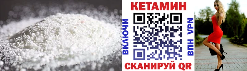 kraken зеркало  Серафимович  КЕТАМИН VHQ  что такое  