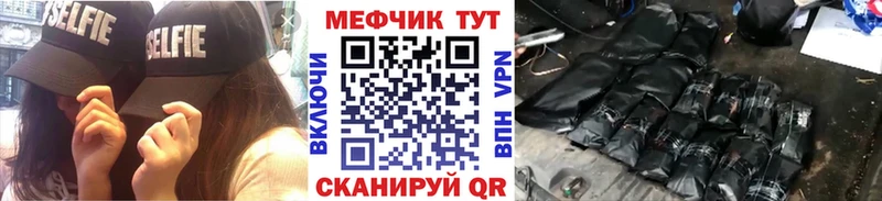 Меф мяу мяу  Серафимович 