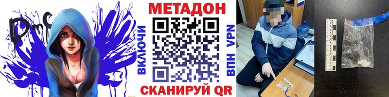 Метадон кристалл  нарко площадка клад  Серафимович 